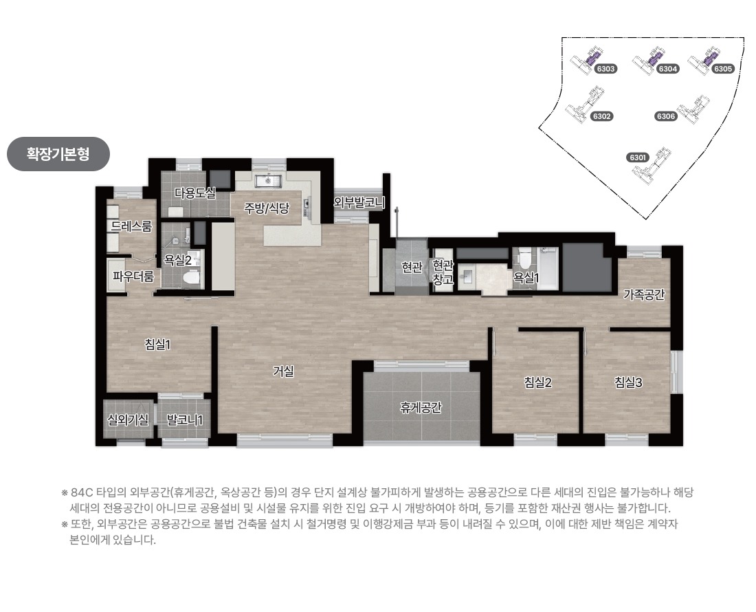 고덕신도시 아테라 아파트 84C 평면도